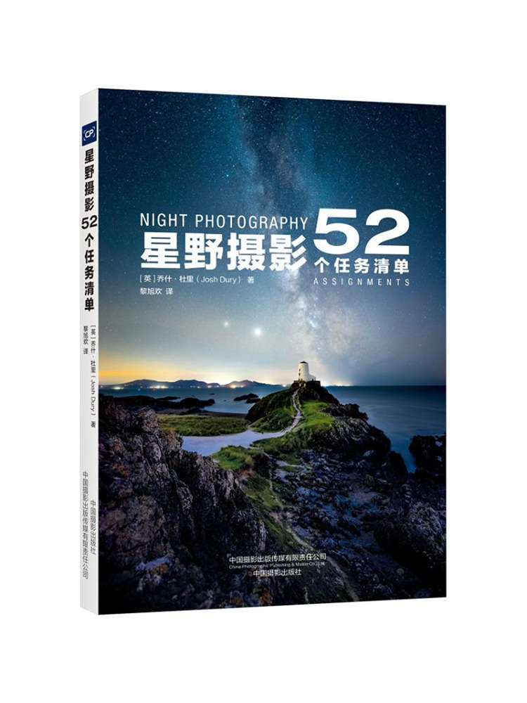 Book-Winshare Starry Sky Photo - Photography Book review and price