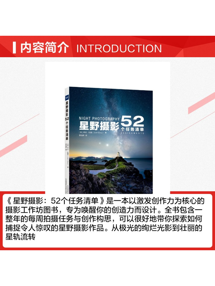 Book-Winshare Starry Sky Photo - Photography Book review and price