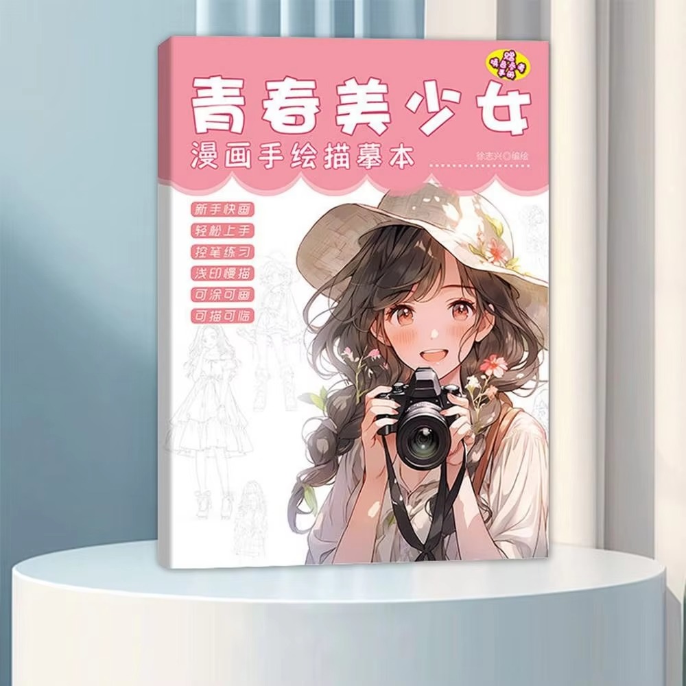 Cartoon Character Copy Anime D - Photography Book review and price
