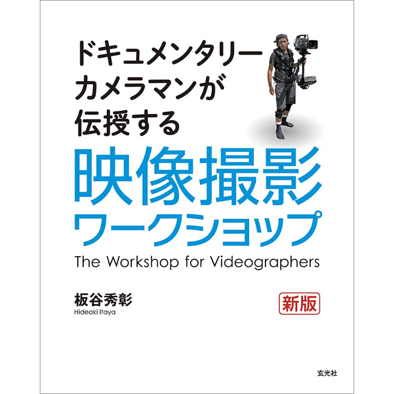 Photography Workshop New Editi - Photography Book review and price